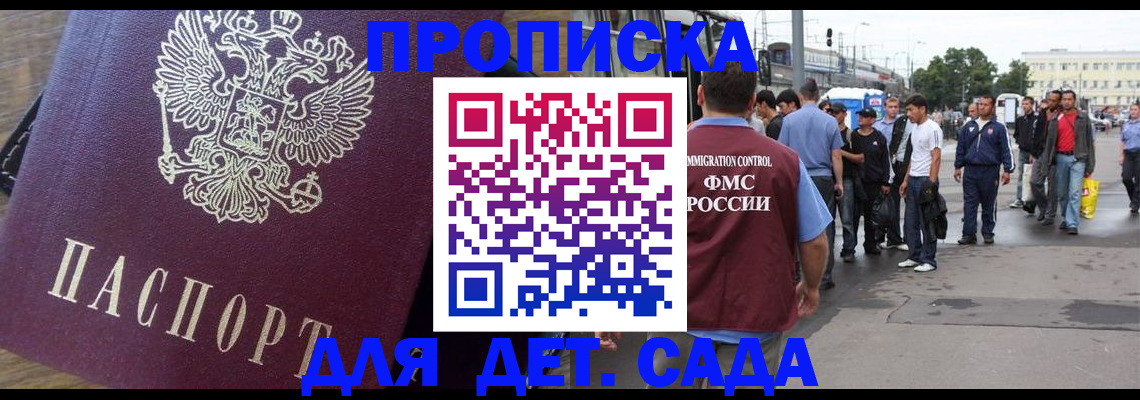 прописка ребенка в Соликамске