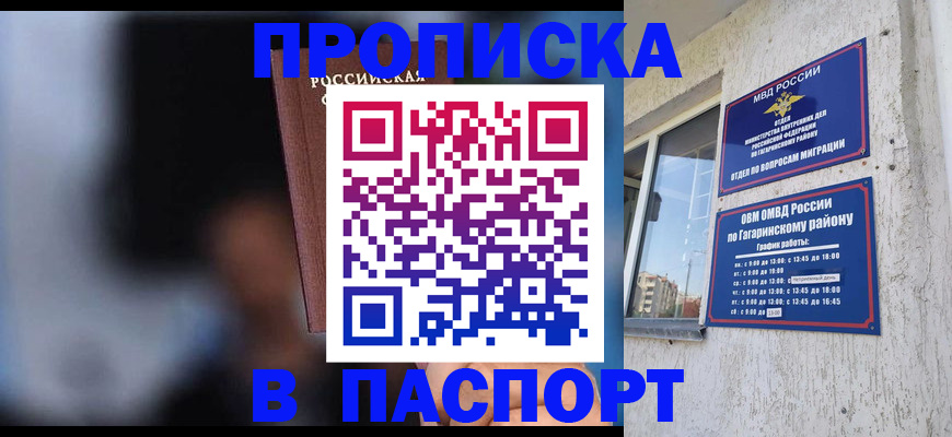 временная регистрация для всех в Соликамске